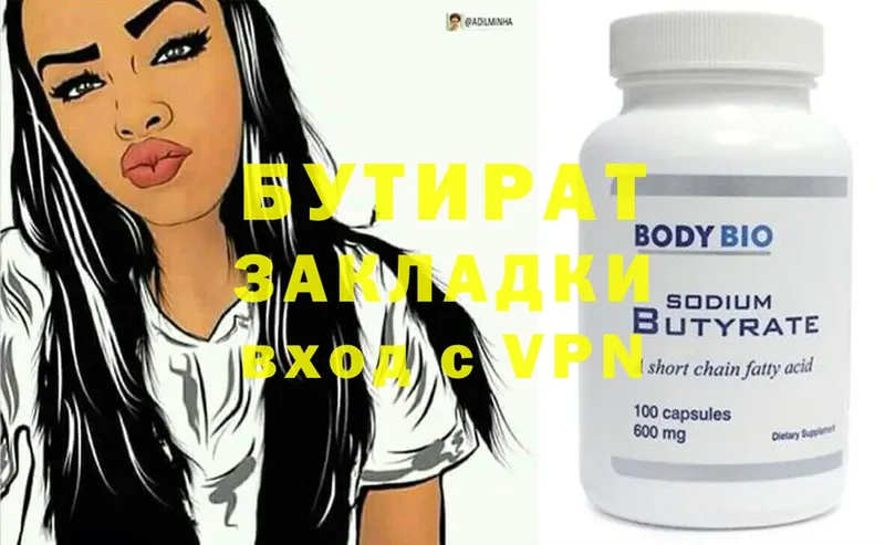 цена наркотик  маркетплейс как зайти  Бутират Butirat  Ессентукская 